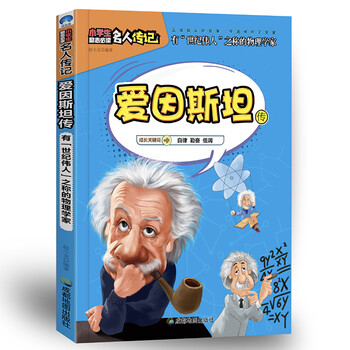 小學生必讀