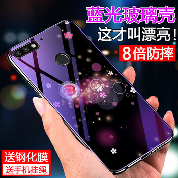 英代（YINGDAI） 榮耀暢玩7c 手機(jī)殼/保護(hù)套