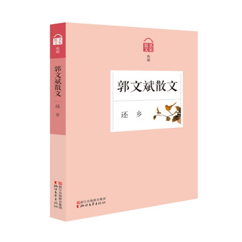 名家散文典藏