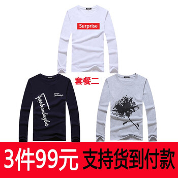 步之霸（BUZBA） 長袖 男士T恤 套裝二SP白+斜黑+花灰 