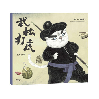 中國繪本
