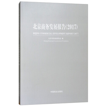 發(fā)展報告