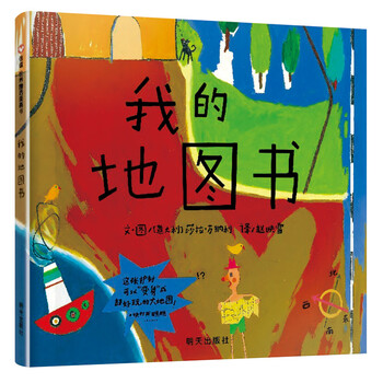 世界圖畫書