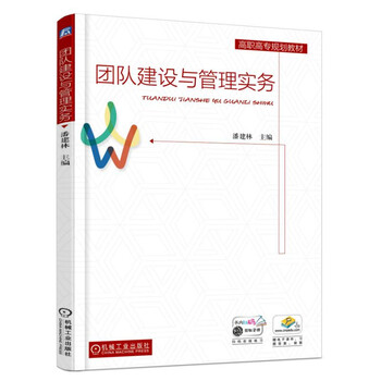 團(tuán)隊(duì)建設(shè)