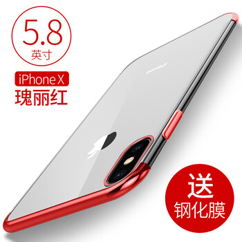 柏圣瑞手機殼