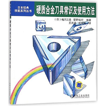 合金刀具