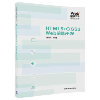 html5+css3