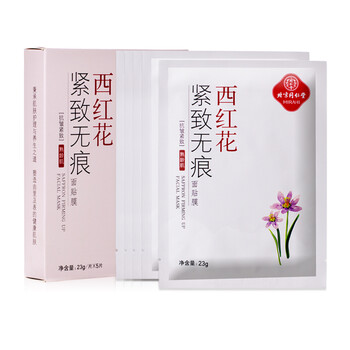 怎么樣,紅花,紅花,西藏,西藏,面膜,面膜