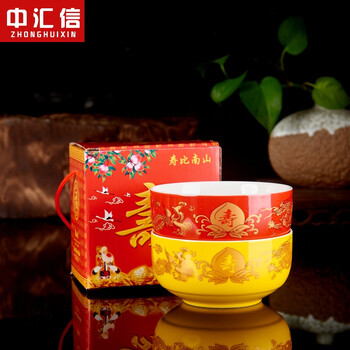 陶瓷壽碗