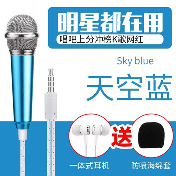 直播麥克風(fēng)，讓你的手機不再單調