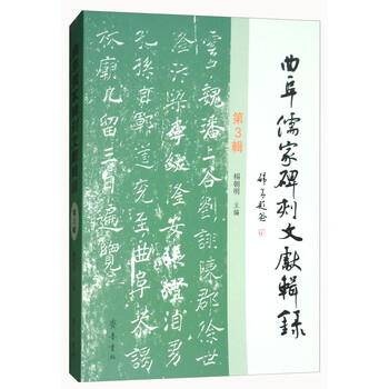 儒家