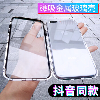 蘋果手機透明后蓋