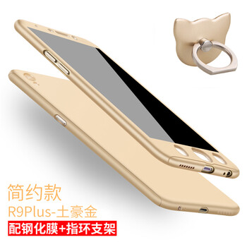 oppor9土豪金