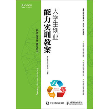 大學(xué)生創(chuàng)業(yè)