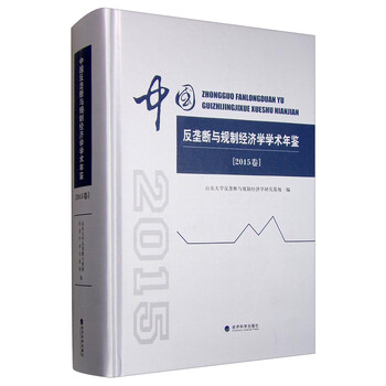反壟斷