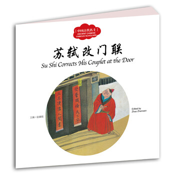 中國(guó)古代名士故事