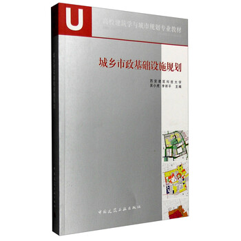 城鄉(xiāng)規(guī)劃