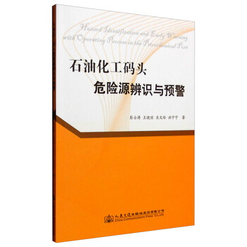 石油化工