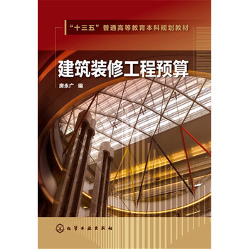 裝修工程預(yù)算