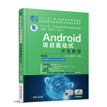 android開發(fā)