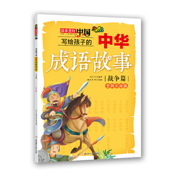 中華成語(yǔ)
