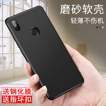 哈樂米 小米mix2s/mix2 手機(jī)殼/保護(hù)套