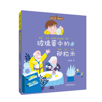 玻璃