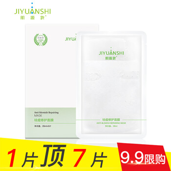 怎么樣,清潔,清潔,痘痘,痘痘,面膜,面膜