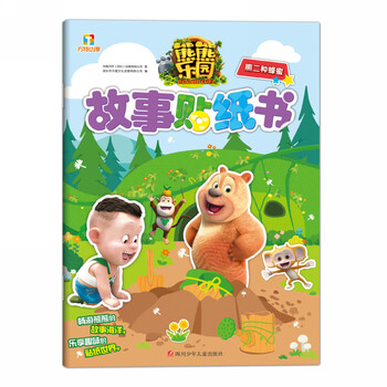 熊熊樂園書
