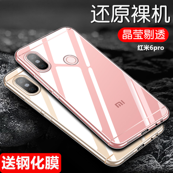 肯茂 小米紅米6pro 手機(jī)殼/保護(hù)套