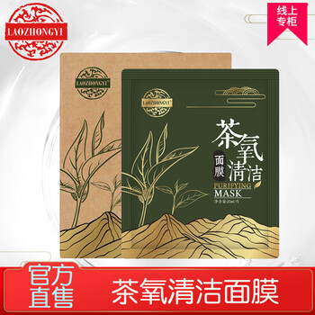 祛痘印補水面膜貼