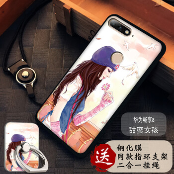 甜蜜為你