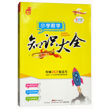 小學(xué)數(shù)學(xué)