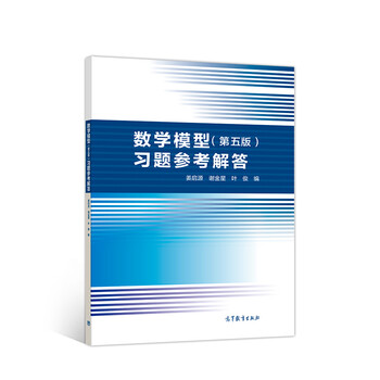 數(shù)學(xué)模型