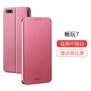 莫凡（Mofi） 暢享8e青春版 手機殼/保護套