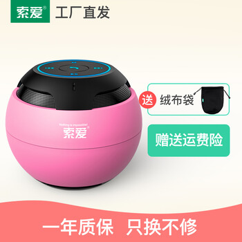 索愛藍(lán)牙音箱s35