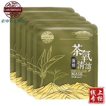 油性皮膚補(bǔ)水面膜