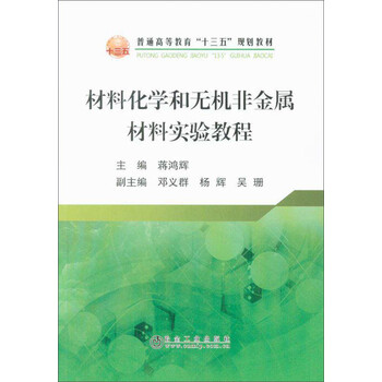 十三五