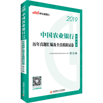 中公教育2019