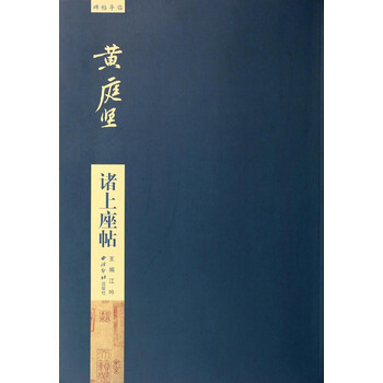 碑帖導(dǎo)臨