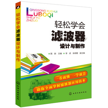 濾波器