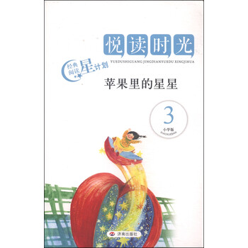 蘋果3
