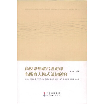 思想政治理論課