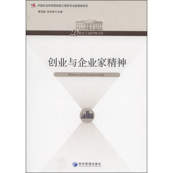 創(chuàng)業(yè)