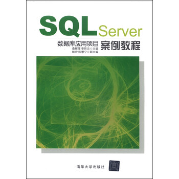 sql server數(shù)據(jù)庫(kù)