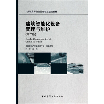 建筑教材