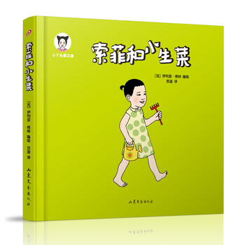生菜