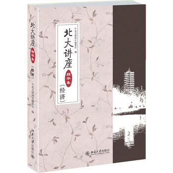 北大講座