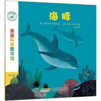親親科學(xué)圖書(shū)館