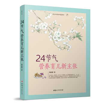 育兒